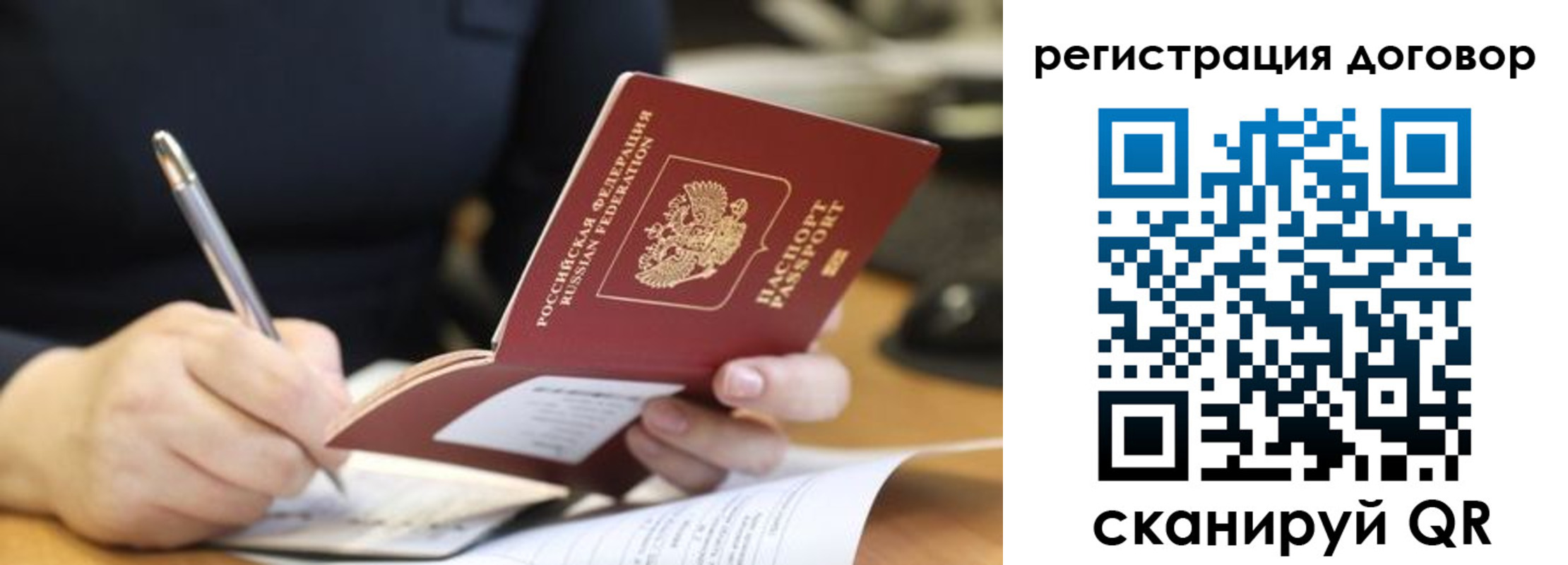 временная регистрация в Добрянке
