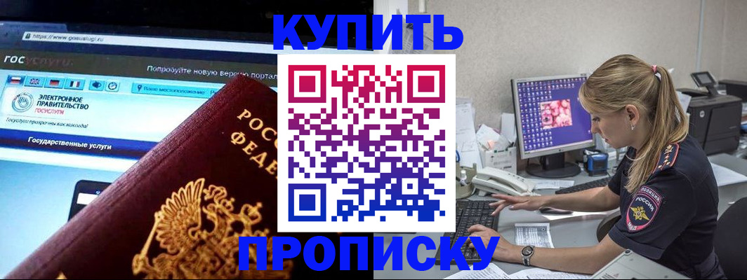 временная регистрация адрес в Добрянке