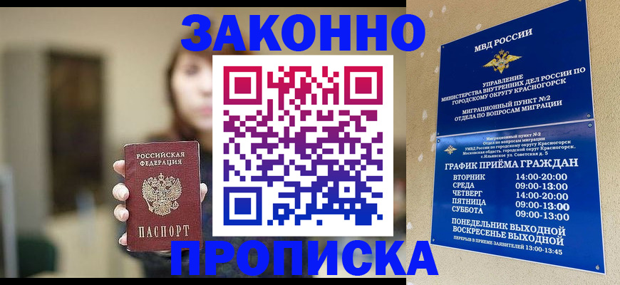 регистрация для школы в Добрянке