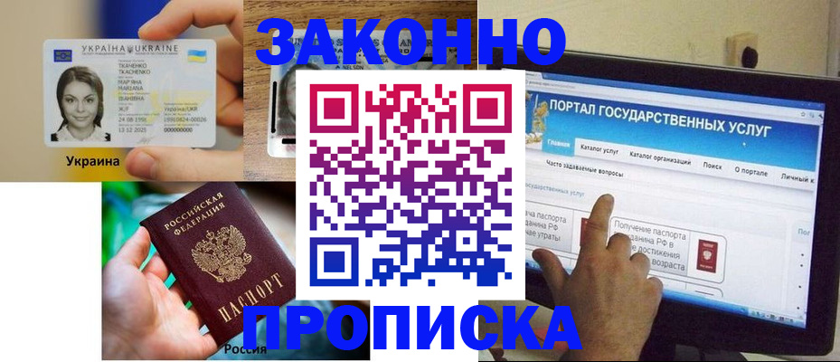 временная регистрация для всех в Добрянке
