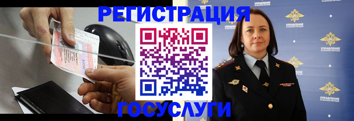 временная регистрация 2025 в Добрянке