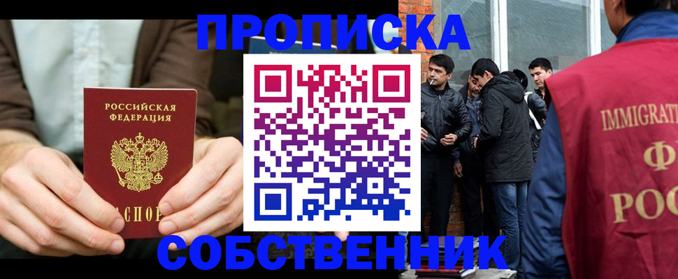 временная регистрация гарантия в Добрянке