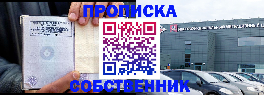 временная регистрация 2025 в Добрянке